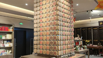 广州市瑞丰茶文化博物馆