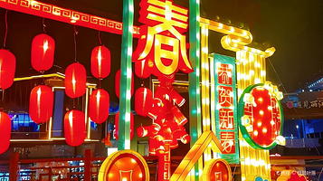 2024宝鸡首届陈仓老街新春灯会