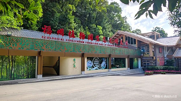 福州植物园生态文化展厅