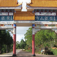 云南方山森林度假区