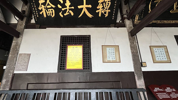 宝光禅院-药师殿