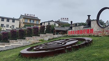 建水民族团结广场