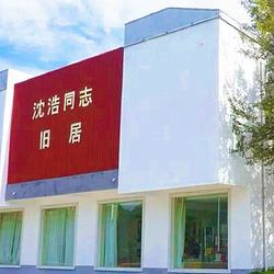 滁州市凤阳县小岗村乡村旅游区