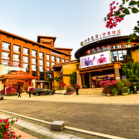 四季花海花乐汤温泉