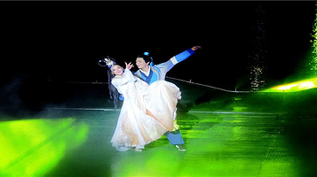 《天仙配新传》大型实景演出