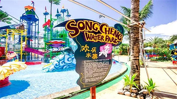 南江水上欢乐园