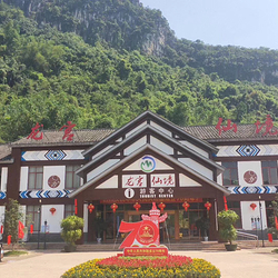 龙宫仙境旅游区