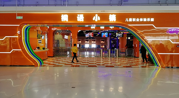 桐语小镇(中山汇丰城店)