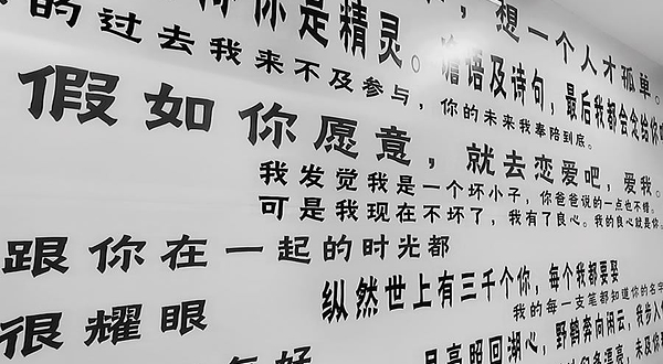 佳木斯失恋博物馆