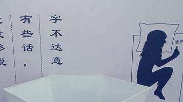 郑州失恋博物馆