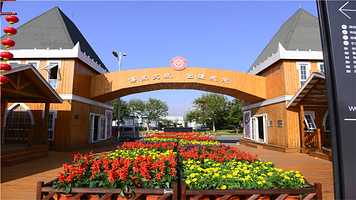 山东非物质文化遗产展示体验中心