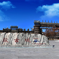 讷殷古城