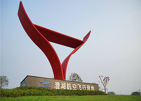 苏州澄湖航空飞行营地