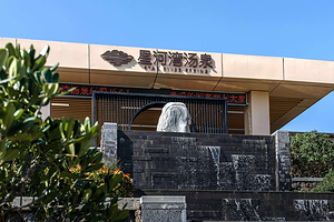 星河湾汤泉