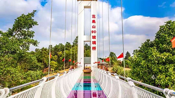 花果山生态园
