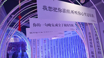 郑州失恋博物展旗舰店