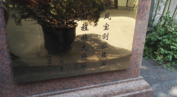 李鸿章祠堂