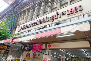 水门海南鸡饭店