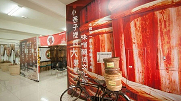台湾味噌文化馆