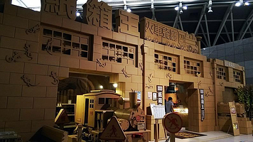 纸箱王创意园区