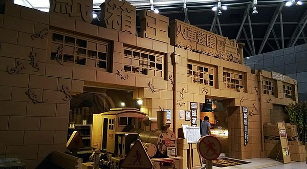 纸箱王创意园区