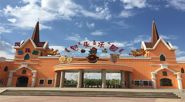 包头乐园