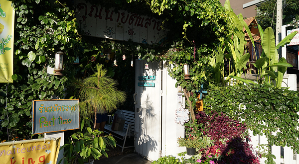 宁曼路