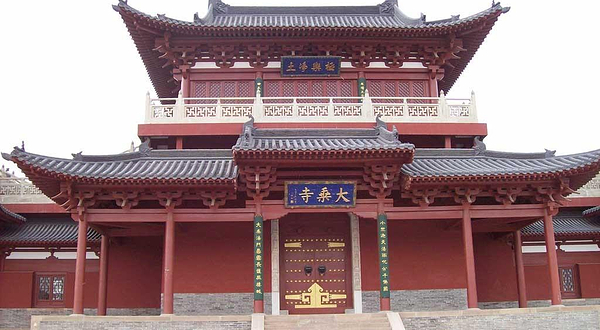 大乘寺