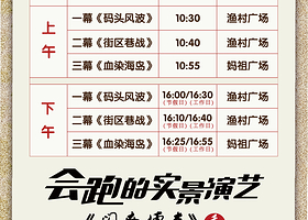 老院子民俗文化风情园景区