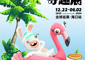 疯狂兔子宇宙博物馆奇趣展