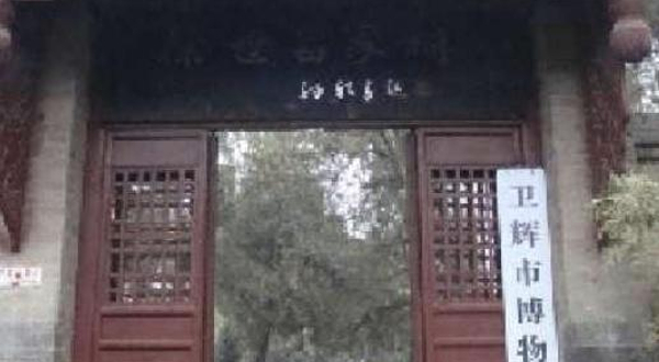 卫辉市