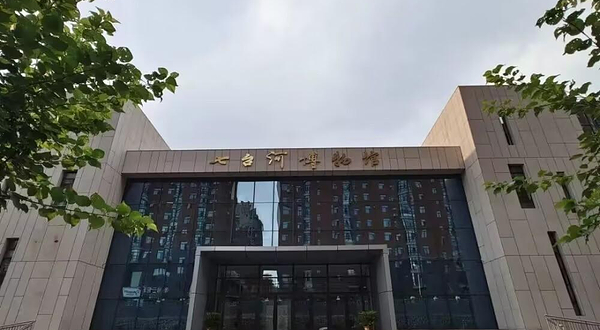 七台河