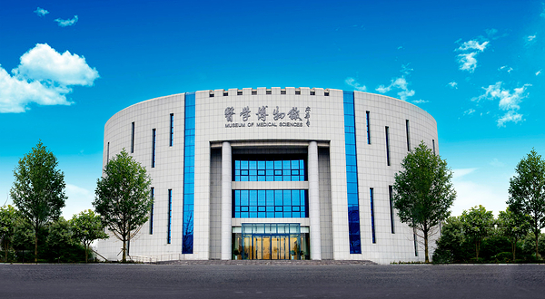 中国医学博物馆