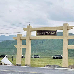 黑帐篷牧场