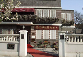 潜伏谍报博物馆