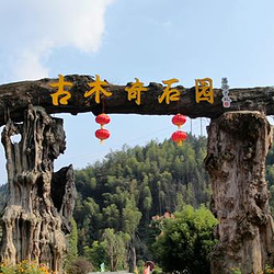 百花寨景区