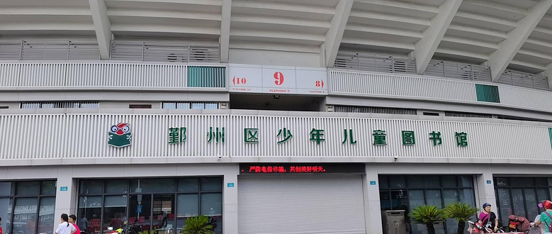 江东区