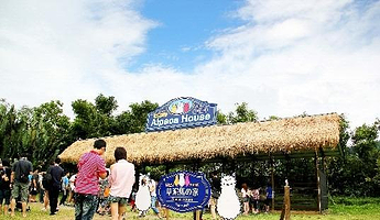 新竹绿世界生态农场