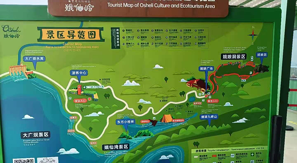 娥仙岭生态文化旅游区