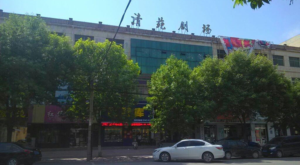 清苑区