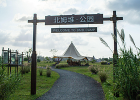 海口北姆堆公园