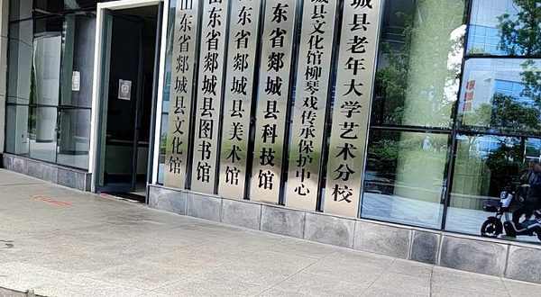 郯城县