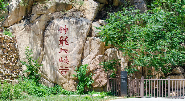 大安市