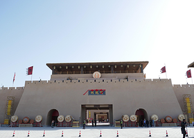 它乾城文化旅游景区