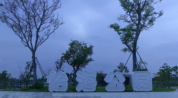 坡头区