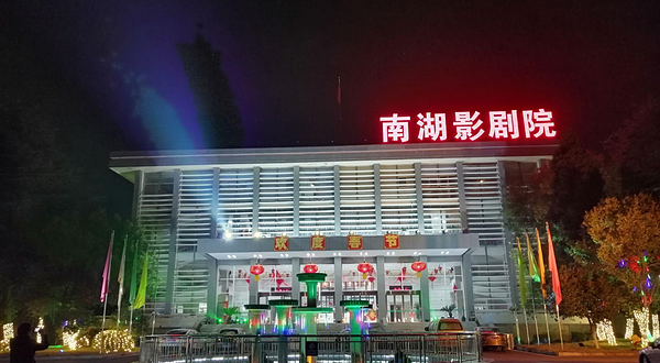 共青城市