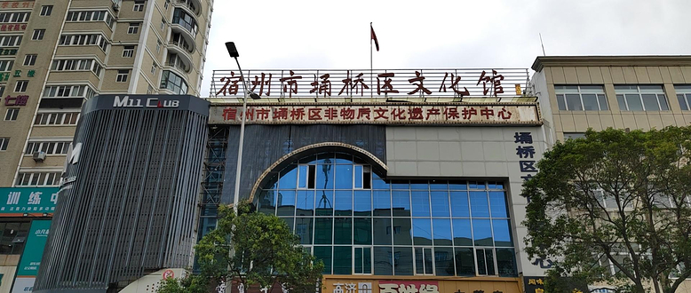 埇桥区