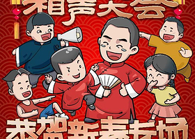 【北京】新春相声专场