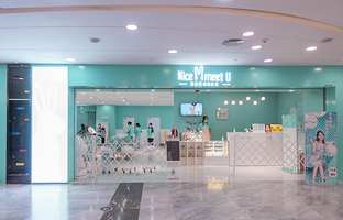 上海安哥拉巨兔体验馆