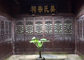 范家大院